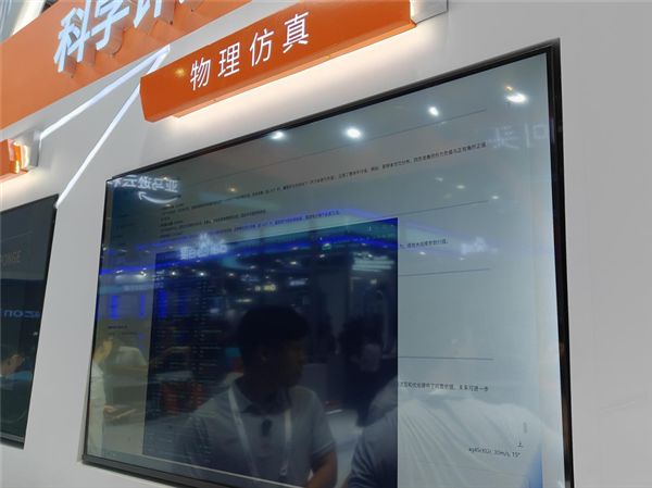 摩尔线程WAIC亮出硬核科技：国产全功能GPU加速AI与千行百业(图12)