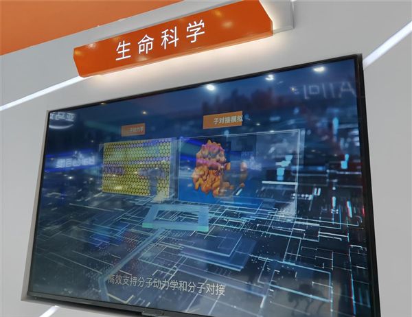 摩尔线程WAIC亮出硬核科技：国产全功能GPU加速AI与千行百业(图11)