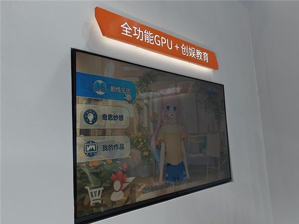 摩尔线程WAIC亮出硬核科技：国产全功能GPU加速AI与千行百业(图15)