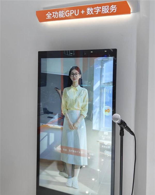 摩尔线程WAIC亮出硬核科技：国产全功能GPU加速AI与千行百业(图16)