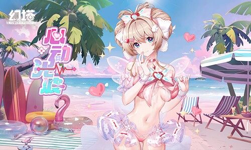 迷域花语 《幻塔》53全新版本今日上线(图4)