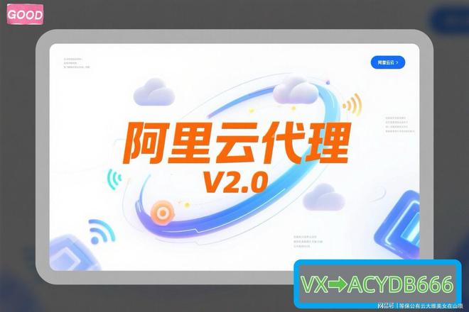 企业购买阿里云游戏服务器代理返点优惠指南