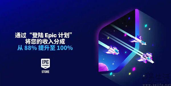 上线多年仍未盈利Epic游戏商城开始“卖惨”(图5)