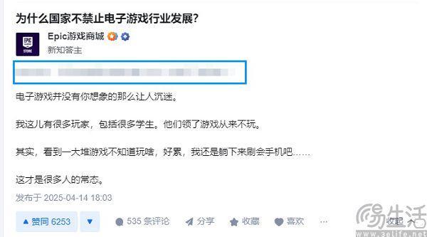上线多年仍未盈利Epic游戏商城开始“卖惨”(图8)