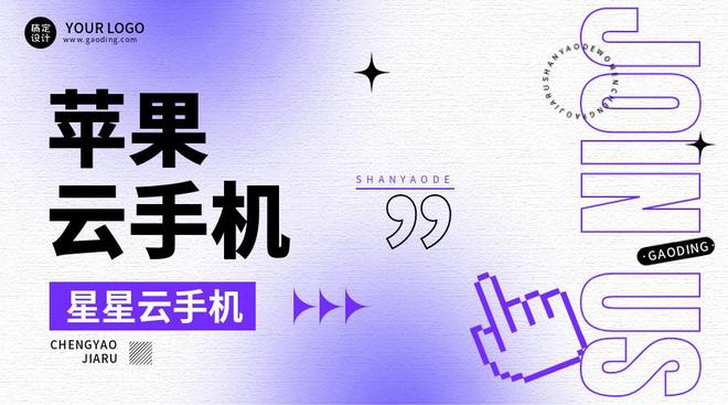 云手机云游戏：哪个云手机流畅便宜好用且服务佳性能佳？