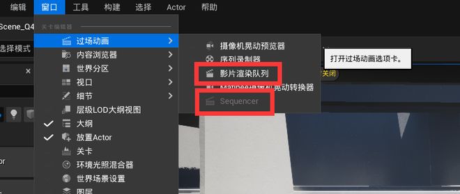 游戏引擎UE如何革新影视行业？创意云全面支持UE云渲染(图3)