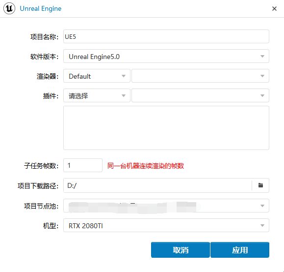 游戏引擎UE如何革新影视行业？创意云全面支持UE云渲染(图5)