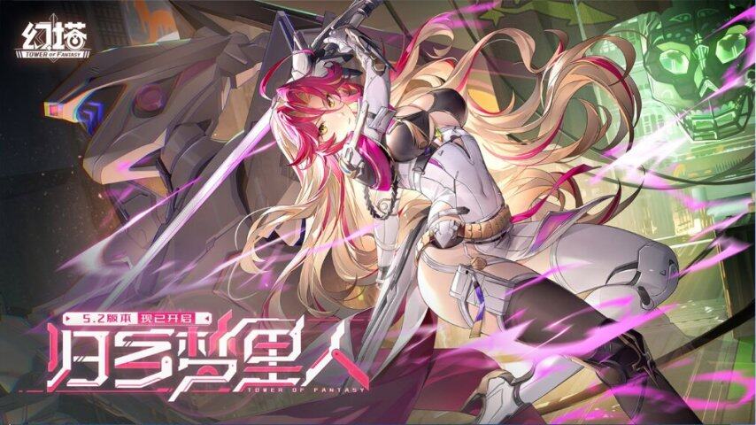 《幻塔》将于7月31日开启53版本 迷域花语不需激活码即可参与！(图1)