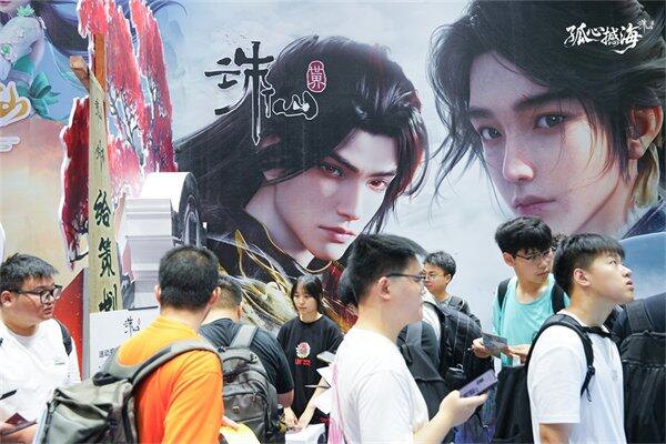 2025ChinaJoy 展会盛况回顾《诛仙世界》跨界联动再启仙侠盛会(图2)