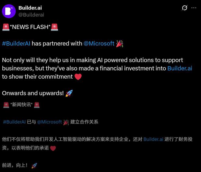15亿美元AI独角兽崩塌全是印度程序员冒充！微软亚马逊惨遭忽悠(图4)