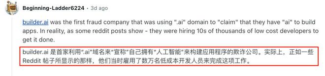 15亿美元AI独角兽崩塌全是印度程序员冒充！微软亚马逊惨遭忽悠(图13)
