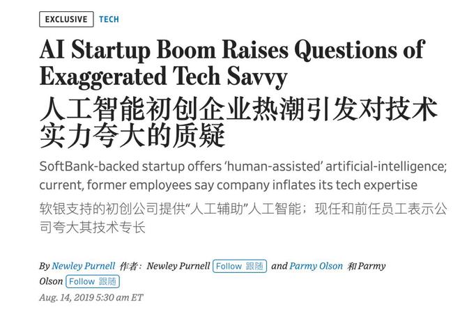 15亿美元AI独角兽崩塌全是印度程序员冒充！微软亚马逊惨遭忽悠(图7)