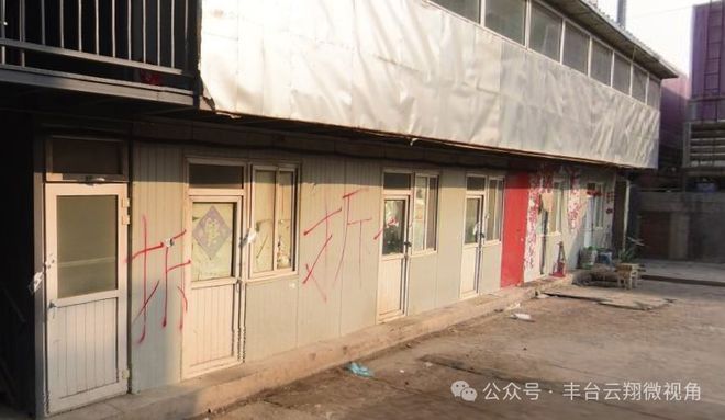 丰台这个城中村改造项目安置房、周边道路即将开建！(图3)