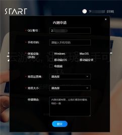 腾讯云游戏平台start支持哪些游戏(图1)