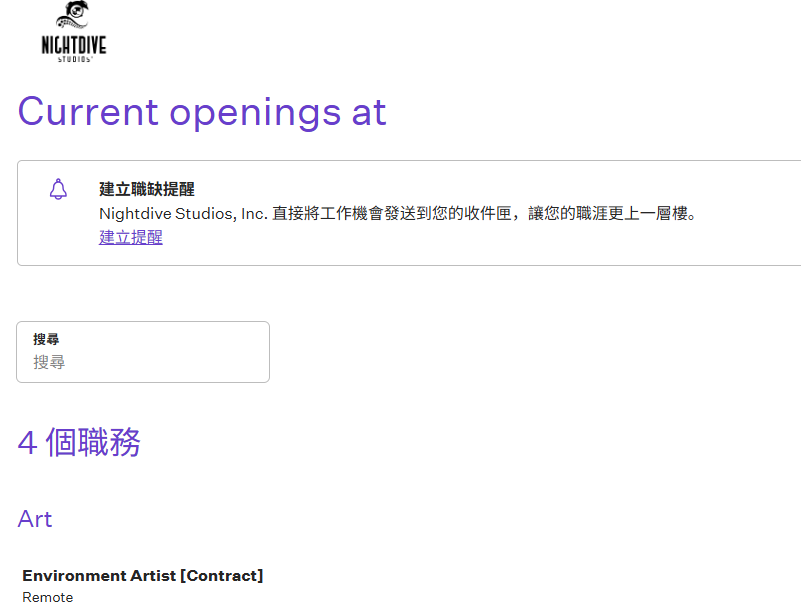 Nightdive Studios启动全新UE5科幻项目 正式面向业内招募人才(图2)