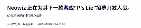《匹诺曹的谎言》虚幻5续作开发！工作室开始招新人