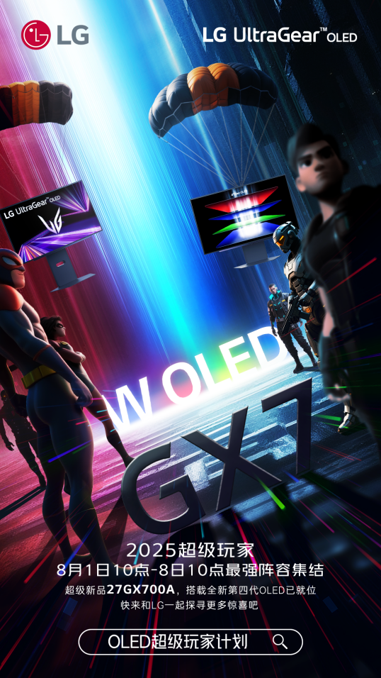 LG第四代OLED技术落地：LG 显示器新品引领夏日(图4)