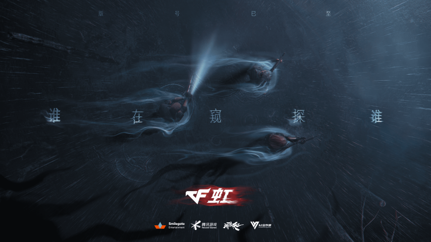 2025CF嘉年华回顾：全新UE5游戏《穿越火线：虹》实机曝光！