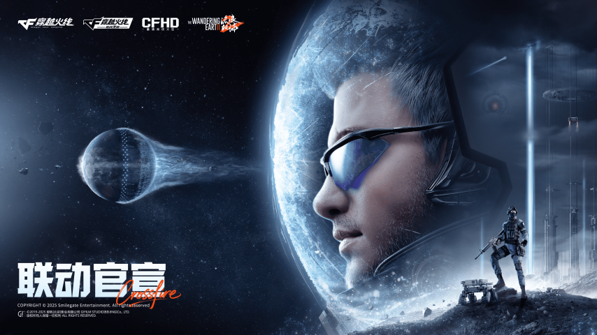 2025CF嘉年华回顾：全新UE5游戏《穿越火线：虹》实机曝光！(图2)