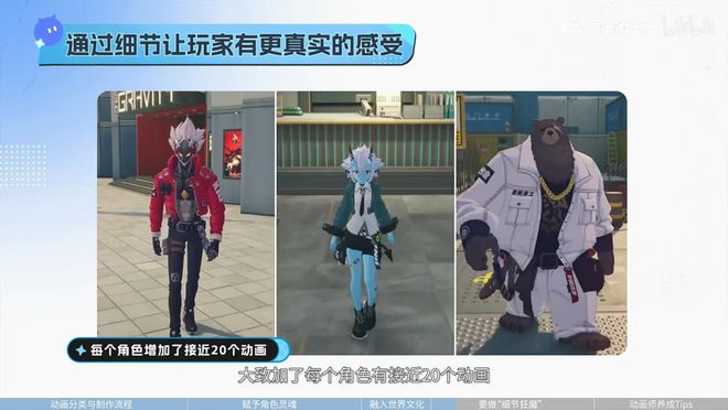 米哈游官方分享的“动画师的自我修养”有哪些细节值得思考？(图9)