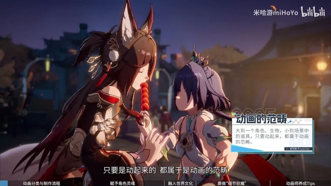 米哈游官方分享的“动画师的自我修养”有哪些细节值得思考？