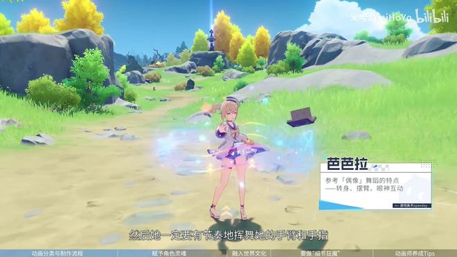 米哈游官方分享的“动画师的自我修养”有哪些细节值得思考？(图5)