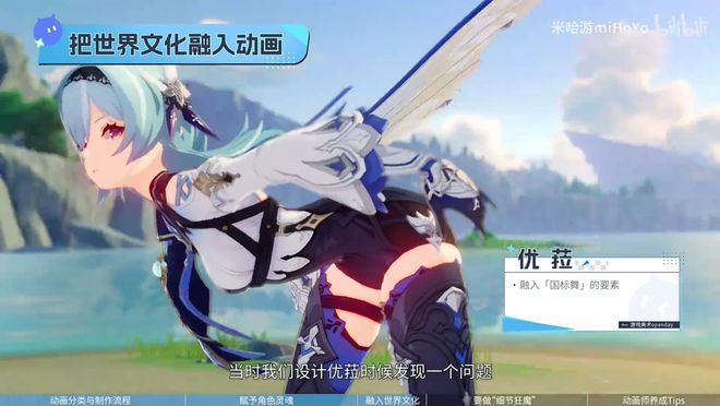 米哈游官方分享的“动画师的自我修养”有哪些细节值得思考？(图7)