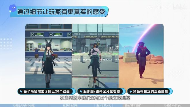 米哈游官方分享的“动画师的自我修养”有哪些细节值得思考？(图11)