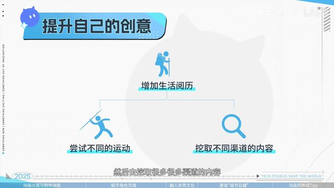 米哈游官方分享的“动画师的自我修养”有哪些细节值得思考？(图16)