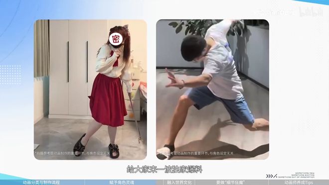 米哈游官方分享的“动画师的自我修养”有哪些细节值得思考？(图18)