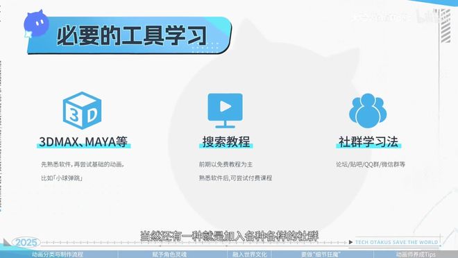 米哈游官方分享的“动画师的自我修养”有哪些细节值得思考？(图15)