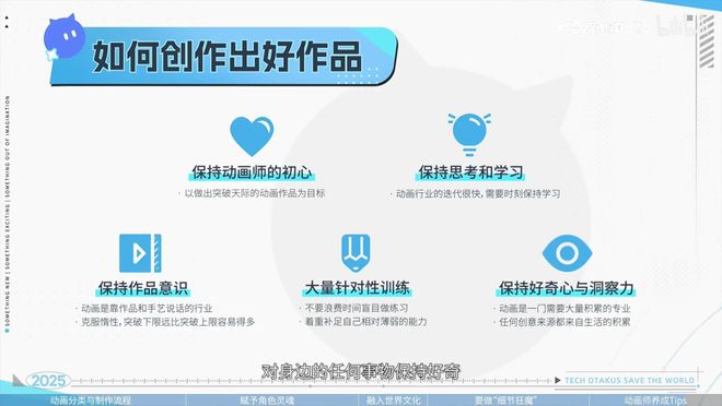 米哈游官方分享的“动画师的自我修养”有哪些细节值得思考？(图17)