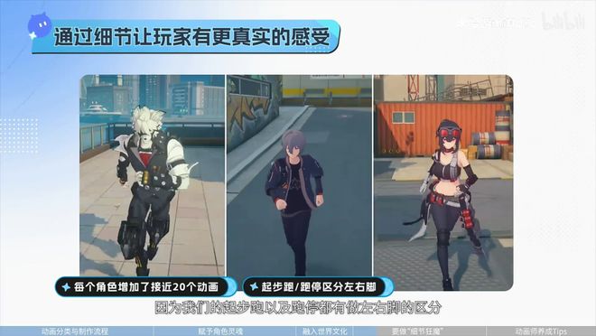 米哈游官方分享的“动画师的自我修养”有哪些细节值得思考？(图10)