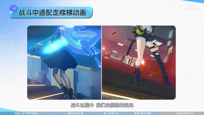 米哈游官方分享的“动画师的自我修养”有哪些细节值得思考？(图13)