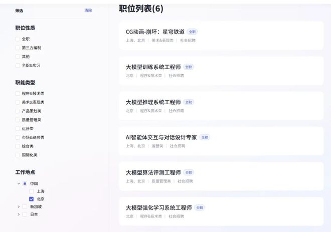 米哈游官方分享的“动画师的自我修养”有哪些细节值得思考？(图23)