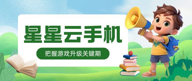 云手机首选：哪个云手机性能超棒？还得是好用又便宜实惠的(图3)