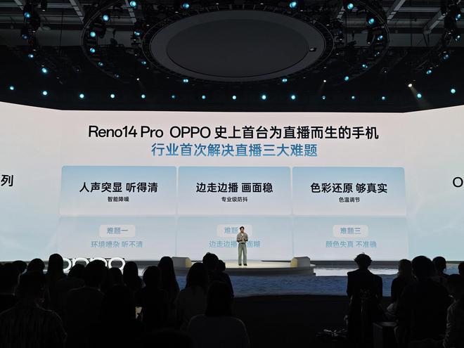OPPO 史上首台为直播而生的手机：Reno14 Pro 发布3499 元起
