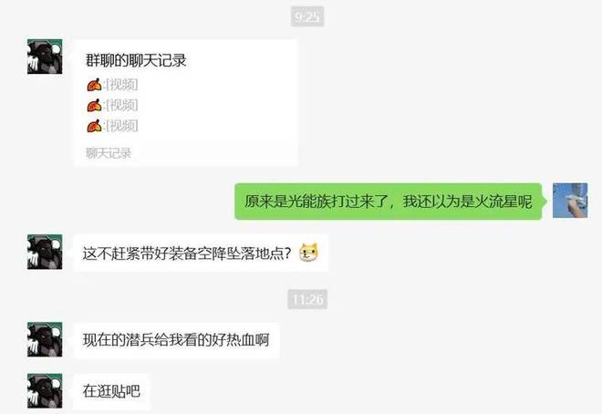 中美同盟、赛博淞沪会战、屈原亲自带兵？(图2)