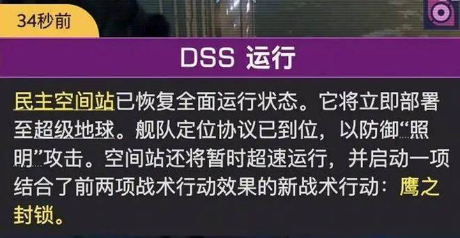 中美同盟、赛博淞沪会战、屈原亲自带兵？(图14)