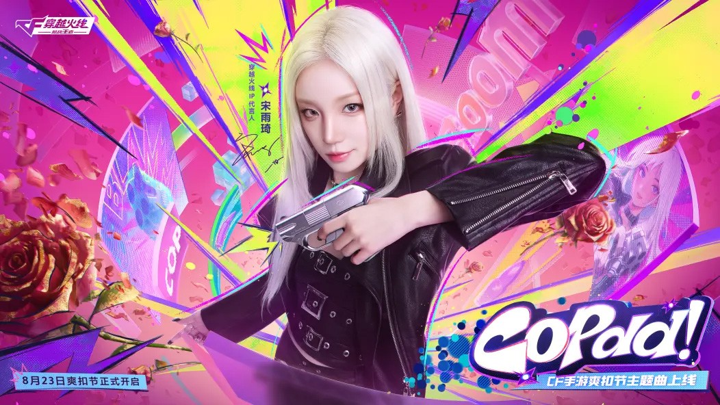 献给全体CFer的年度盛宴2025穿越火线IP嘉年华暨双端夏季赛总决赛圆满收官(图7)