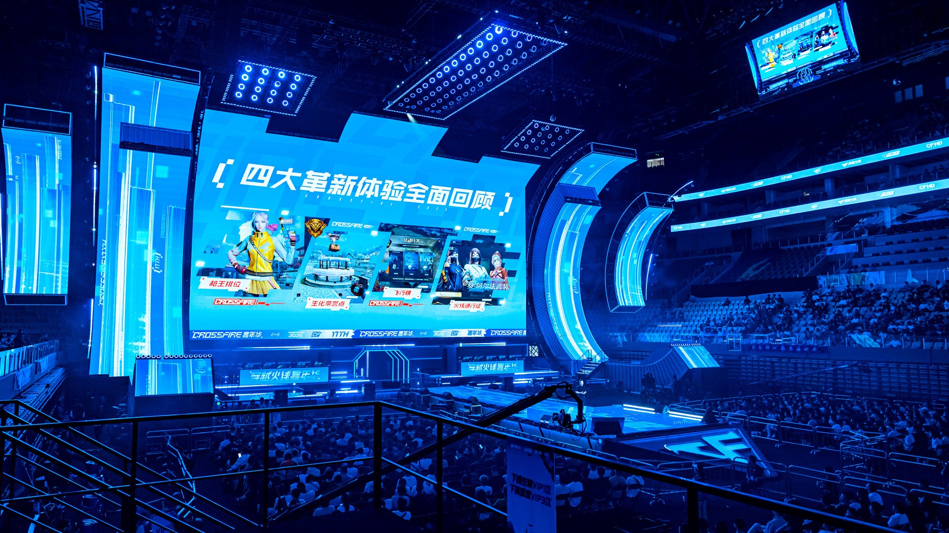 献给全体CFer的年度盛宴2025穿越火线IP嘉年华暨双端夏季赛总决赛圆满收官(图9)