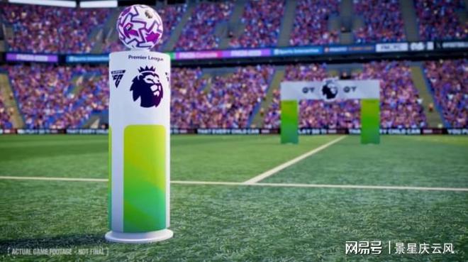 《足球经理26》官宣！首次采用虚幻引擎打造视觉体验大升级