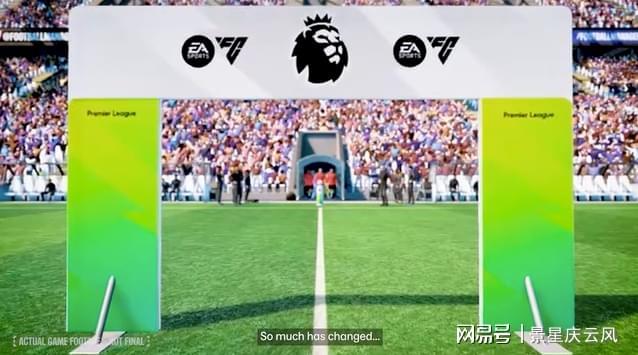 《足球经理26》官宣！首次采用虚幻引擎打造视觉体验大升级(图3)