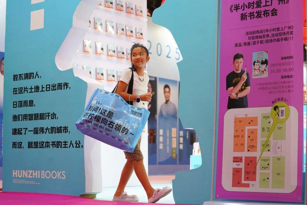 看文化IP如何出圈落地？来南国书香节参观体验(图2)