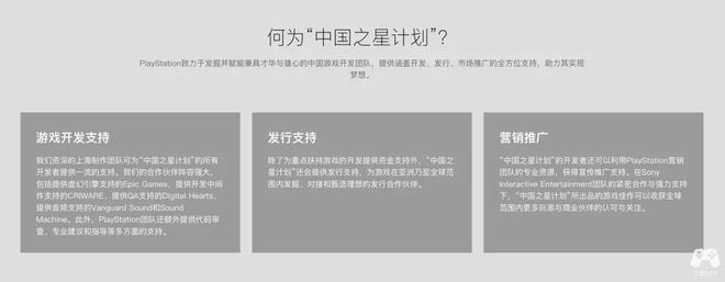 国产游戏的破冰者：9年时间中国之星计划与国产游戏合力走出的“丝绸之路”(图2)
