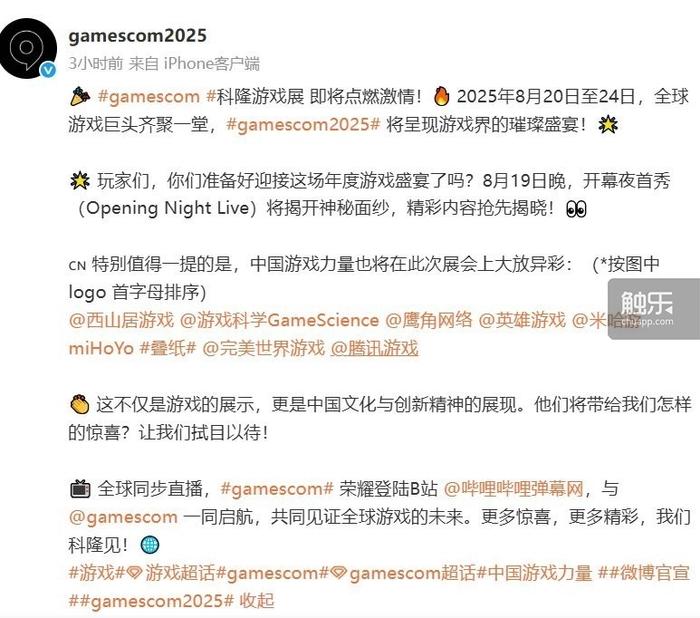 触乐本周行业大事：深圳出台重点产业发展措施腾讯网易Q2游戏业务均有增长