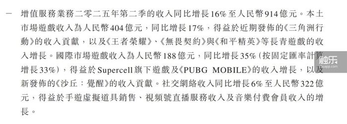 触乐本周行业大事：深圳出台重点产业发展措施腾讯网易Q2游戏业务均有增长(图3)