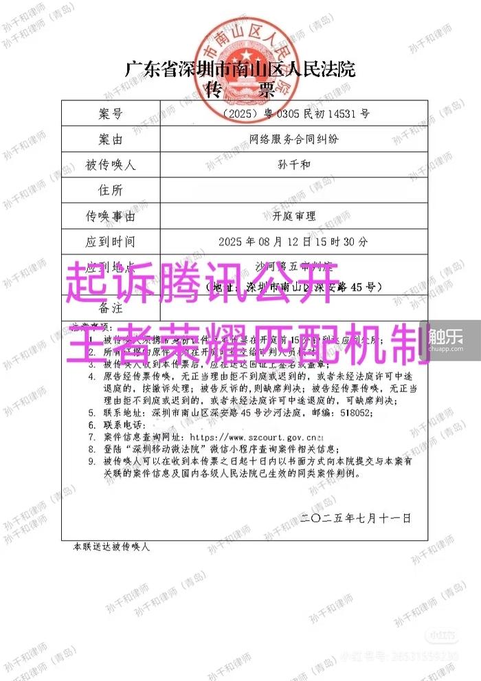 触乐本周行业大事：深圳出台重点产业发展措施腾讯网易Q2游戏业务均有增长(图7)