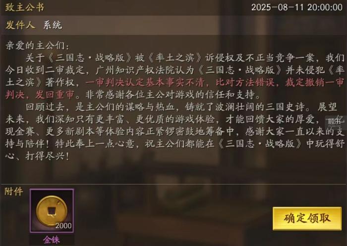 触乐本周行业大事：深圳出台重点产业发展措施腾讯网易Q2游戏业务均有增长(图8)