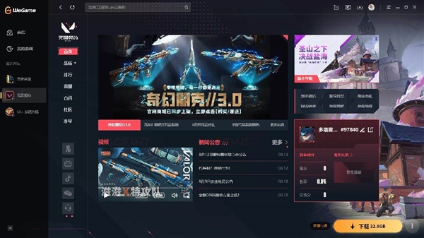 《无畏契约》虚幻引擎5体验 耕升RTX 5060 Ti 踏雪X3 OC畅享高帧电竞！(图4)